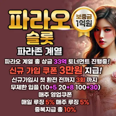 파라오