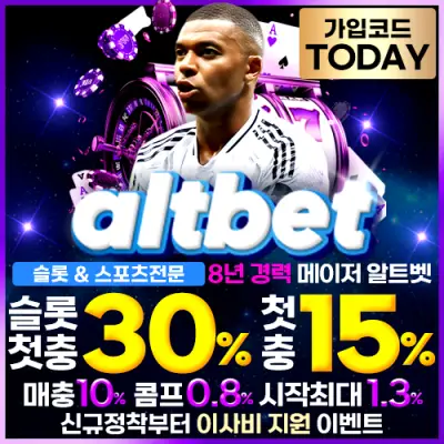 알트벳
