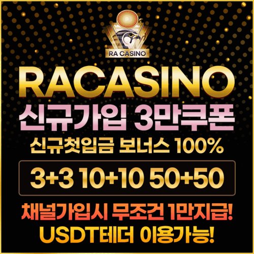 라카지노