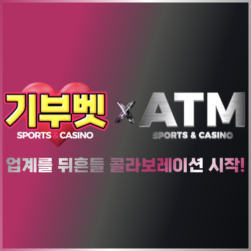 ATM
