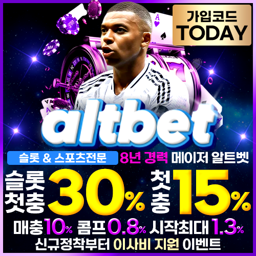 알트벳