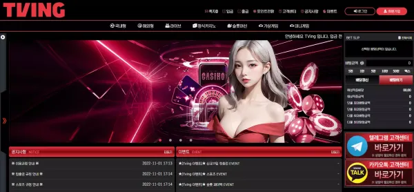 티빙 tv-88.com 9200만원 먹튀