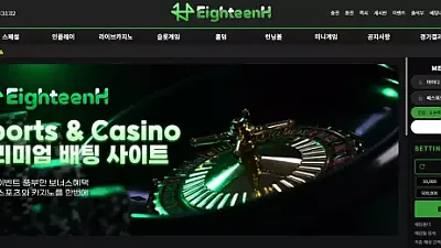 에이틴H(18h-kkk.com) 먹튀 피해 제보 - 187만 원 피해 사례