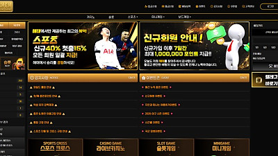 해태(ht-222.com) 먹튀 피해 제보: 18만원 피해 사례