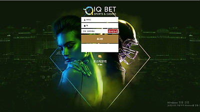 아이큐(iq-5355.com) 먹튀 피해 제보 - 913만원 피해 사례