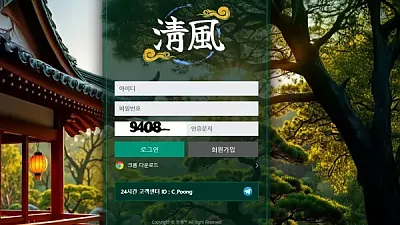 청풍(chungpunggood.com) 먹튀 피해 사례 - 50만원 환전 거부