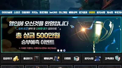 행인 먹튀 경고: 80만 원 피해 사례 공개 (eln-79.com)