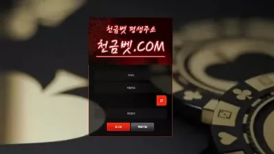 천금벳 먹튀 피해 사례: ckck-1.com, 300만 원 피해 발생
