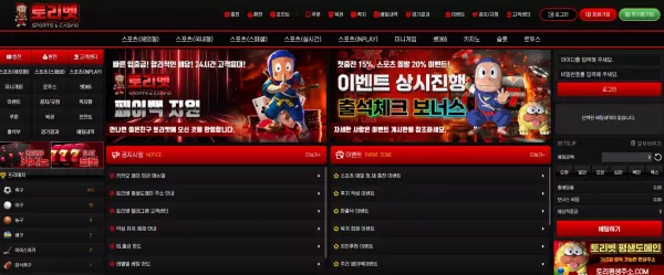 토리벳(sbb-222.com) 먹튀 피해 사례 공개: 3,400만 원 피해 경고