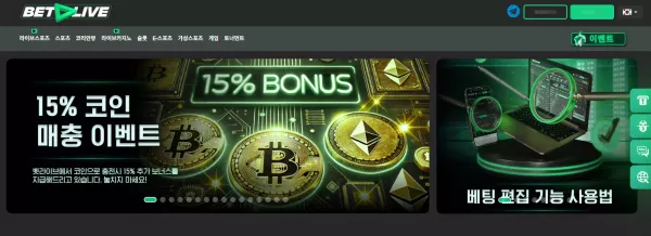 벳라이브(betlive7878.com) 100만원 먹튀 제보 – 피해 사례와 경고