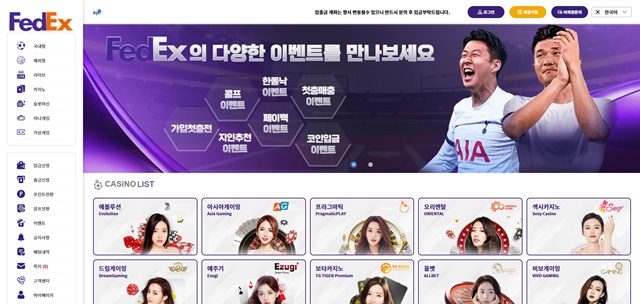 Fedex(fx-1111.com) 먹튀 피해 사례 제보 - 175만원 피해 주의!