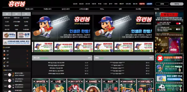 홈런볼(hb-888.com) 먹튀 피해 사례 제보 - 79만 원 환전 거부