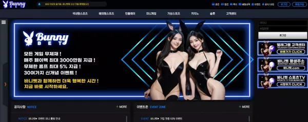 바니벳(bb-9999.com) 먹튀 피해 사례 제보 - 30만원 먹튀 주의