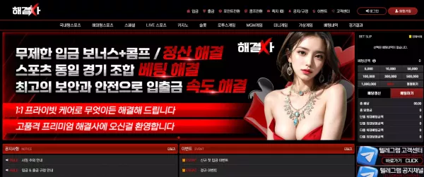 해결사(hh-710.com) 먹튀 피해 사례 - 159만 원 피해 발생