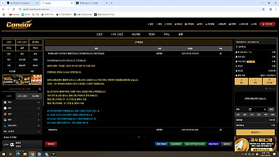 콘도르(cd-a21.com) 먹튀 피해 사례 제보 - 49만원 피해 주의!