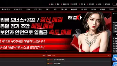 해결사(hh-710.com) 먹튀 피해 사례 - 159만 원 피해 발생