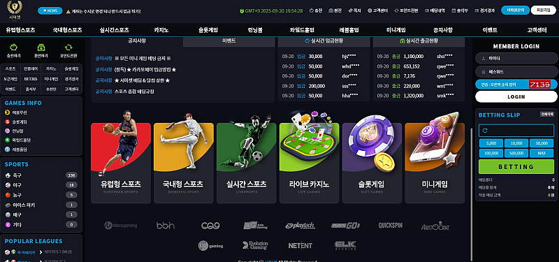 서머셋(smt-777.com) 먹튀 피해 사례 공개: 120만 원 피해 경고