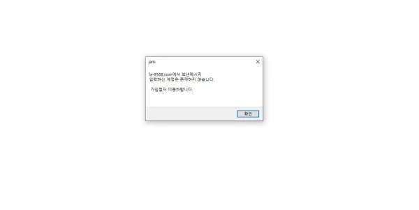라비앙(la-9568.com) 먹튀 피해 주의보: 208만 원 피해 사례