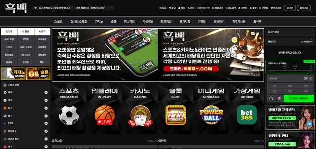 흑백(or-88.com) 먹튀 피해 제보: 59만 원 피해 사례 공개