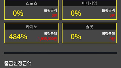 퍼스트(1st-v.com) 먹튀 피해 제보 – 161만 원 당첨금 먹튀 주의!