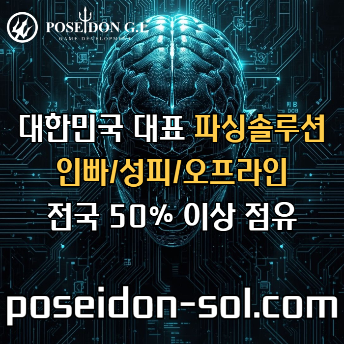 카지노솔루션 | 바카라솔루션 | 카지노분양 | 파싱솔루션 | 성피솔루션 | 포세이돈솔루션
