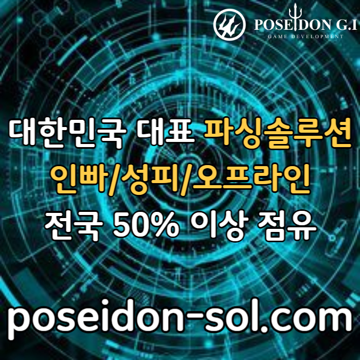 카지노솔루션 | 바카라솔루션 | 카지노분양 | 파싱솔루션 | 성피솔루션 | 포세이돈솔루션