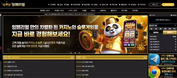 임페리얼 먹튀 주의: im7979.com에서 932만원 피해