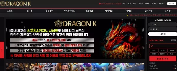 드래곤케이 먹튀 사건: dk539.com에서 282만 원 피해 발생!