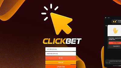 클릭벳(ck333ck.com) 먹튀 피해 사례