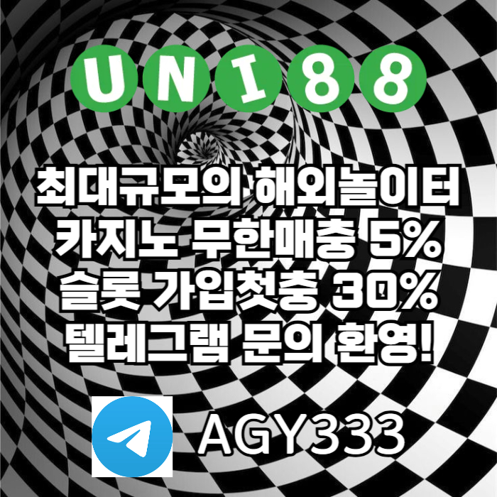 ▶ 유니88벳 ◀ 신용카드 입금가능 _ 세계10대해외사이트 _ 신규스포츠첫충30%/5+3/10+5 _ 신규카지노첫충10% _ 완전무제재 _ 스포츠상한3천만 _ 카지노상한5천만