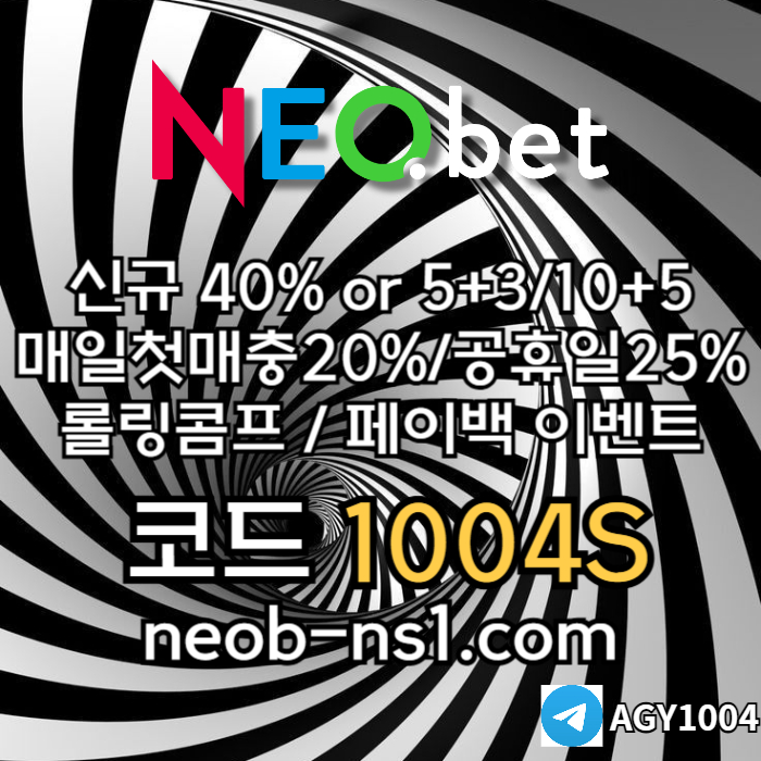 [네오벳] 신규가상OK! / 신규첫충40% 혹은 5+3/10+5/20+8