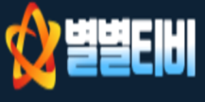 [별별티비] 버퍼링/광고x 모든영상집합소