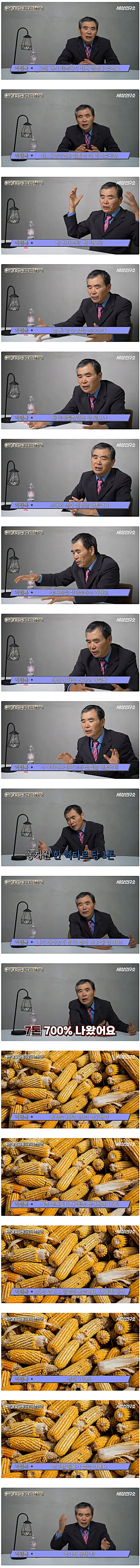 북한 식량 사정이 근본적으로 구린 이유