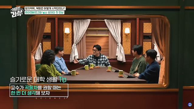 현직 교수들이 알려주는 대학생활 팁