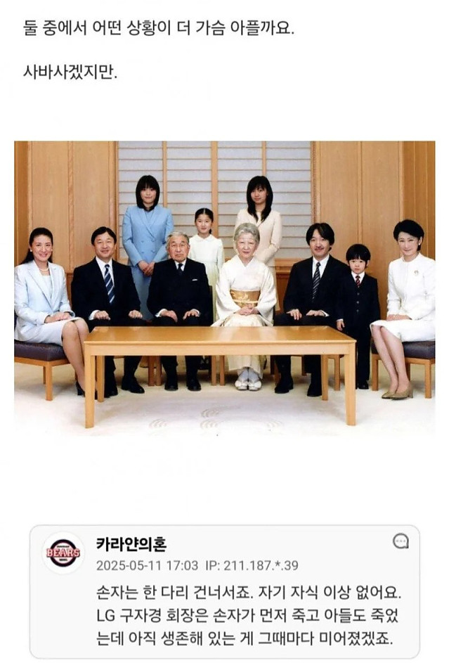 친손자 살리기 vs 친자식 살리기