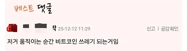 비트코인을 만든 사람 계좌 근황