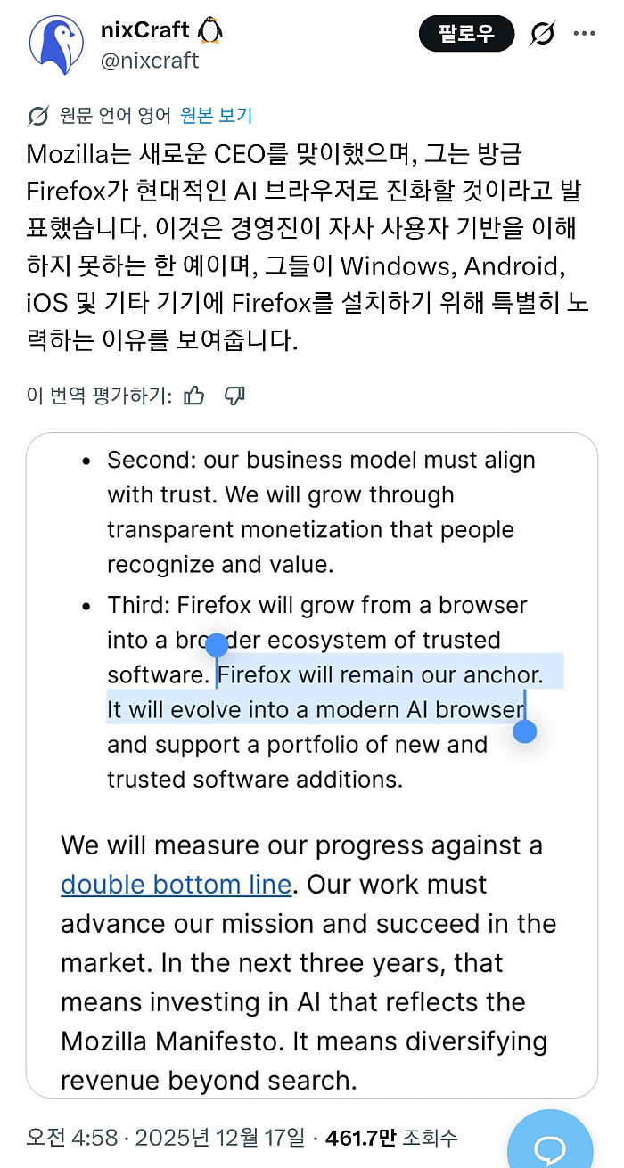 파이어폭스 근황