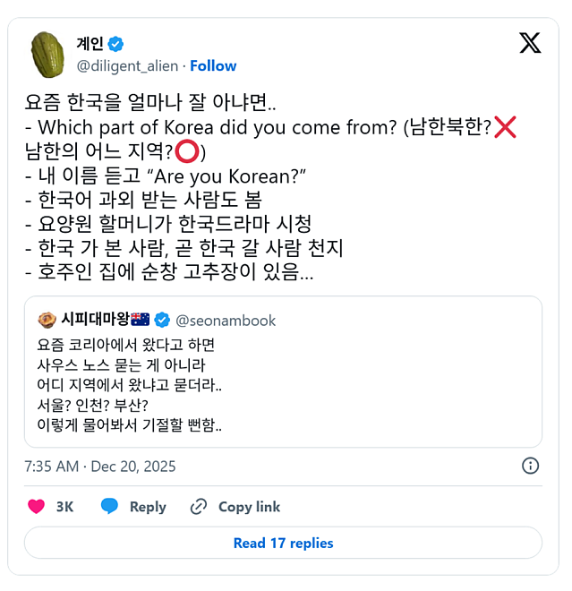 외국에서 한국어 함부로 하면 안 되는 이유