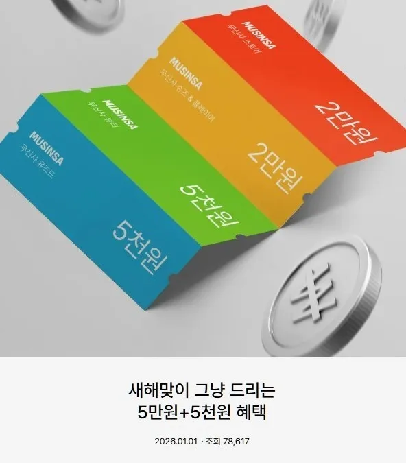 "그냥 드립니다."