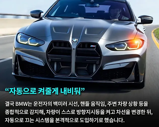 양카 이미지에 대한 BMW의 대처