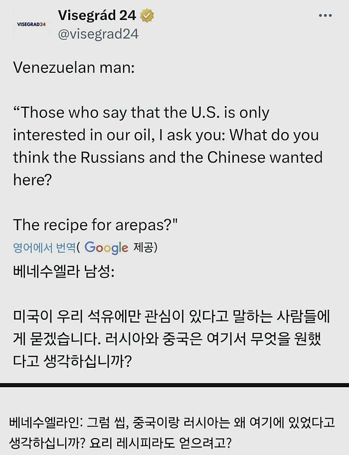 미국이 베네수엘라의 석유에만 관심이 있다구요?