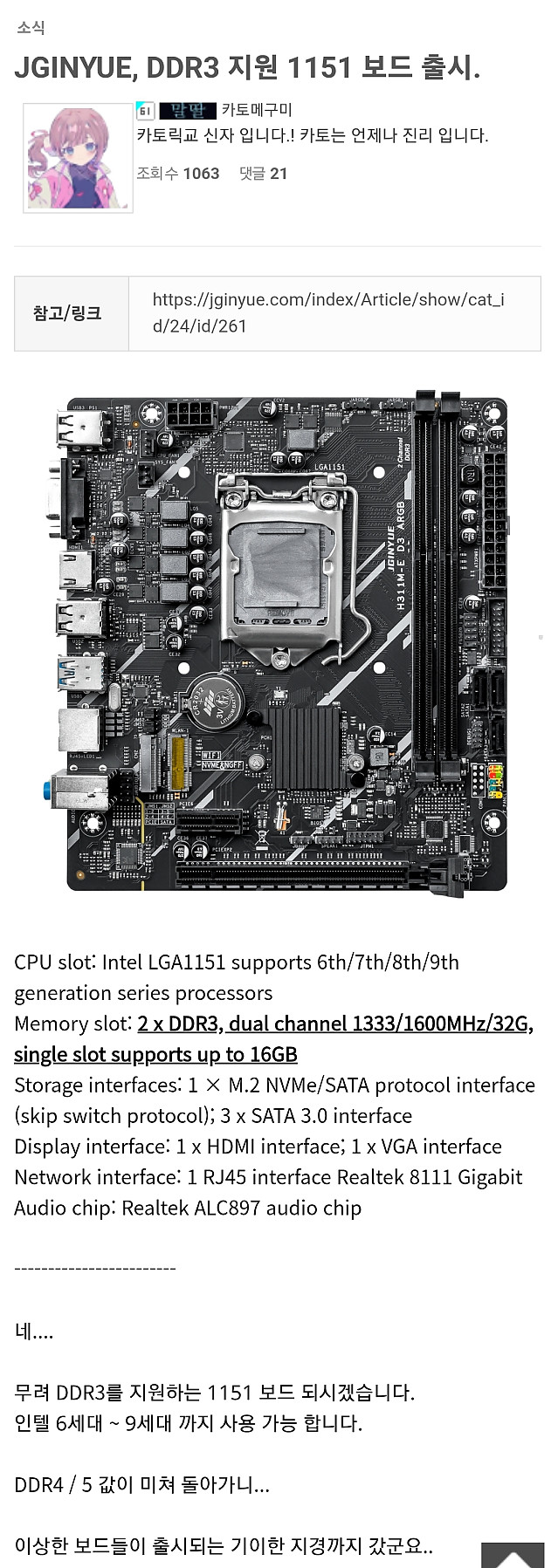 DDR5 때문에 DDR4 램값도 폭등했다고?