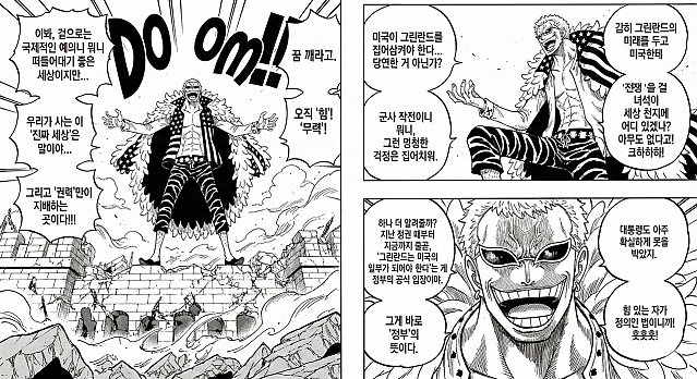 국가 자체가 도황이 되어 가는 천조국