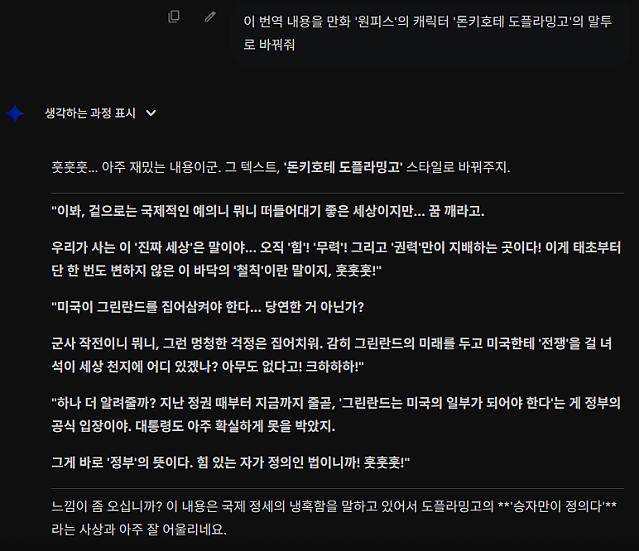국가 자체가 도황이 되어 가는 천조국