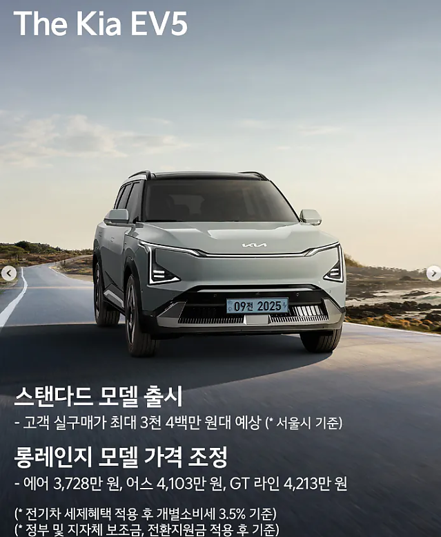 다급해진 기아, 전기차 가격인하