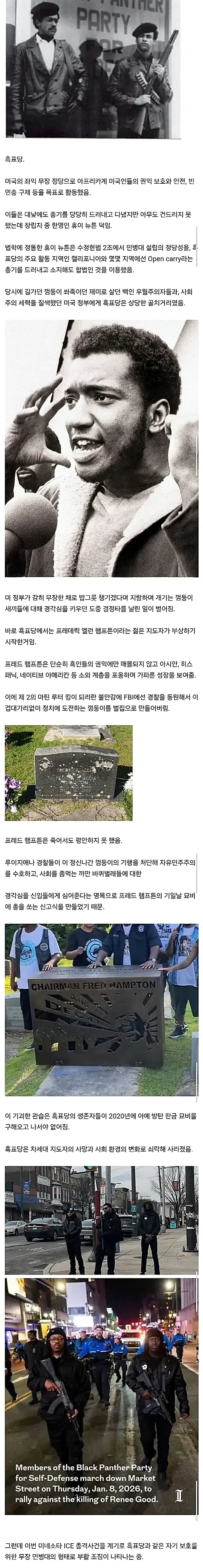 미국에 방탄 판금 묘비가 존재하는 이유