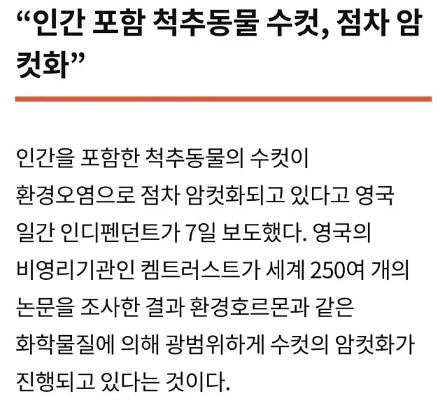 현재 지구는 암컷타락중