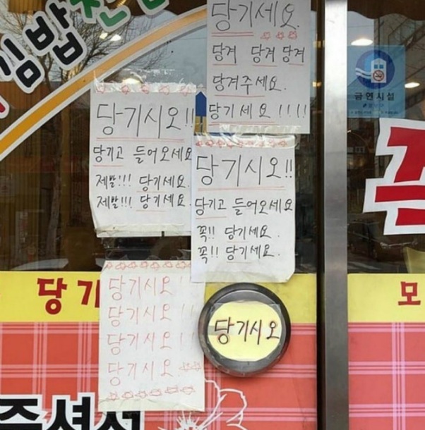 한국인이 가장 안지키는 두가지