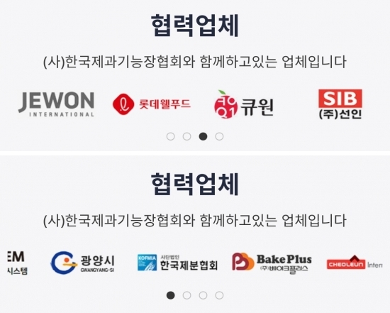 슈카엔 분개한 한국제과기능장협회가 역대급 밀가루, 설탕 담합엔 침묵하는 이유