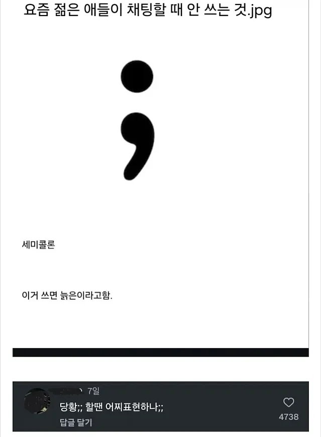 요즘 애들은 안 쓴다는 것